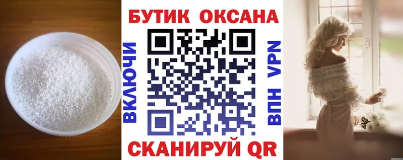 нарко площадка клад  купить закладку  Копейск  БУТИРАТ 99% 