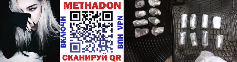 МЕТАДОН methadone закладки Копейск